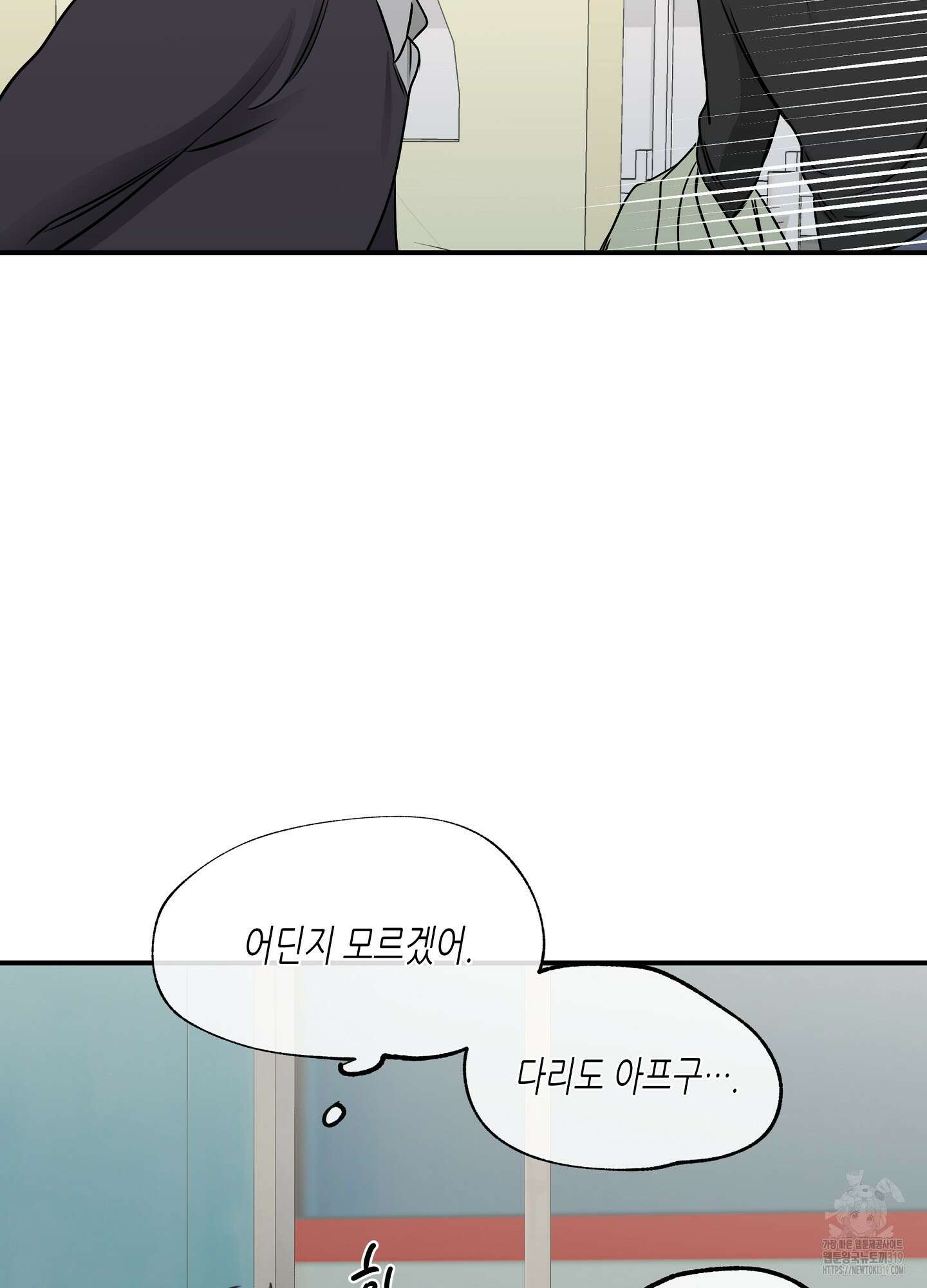 물가의 밤 73화 70