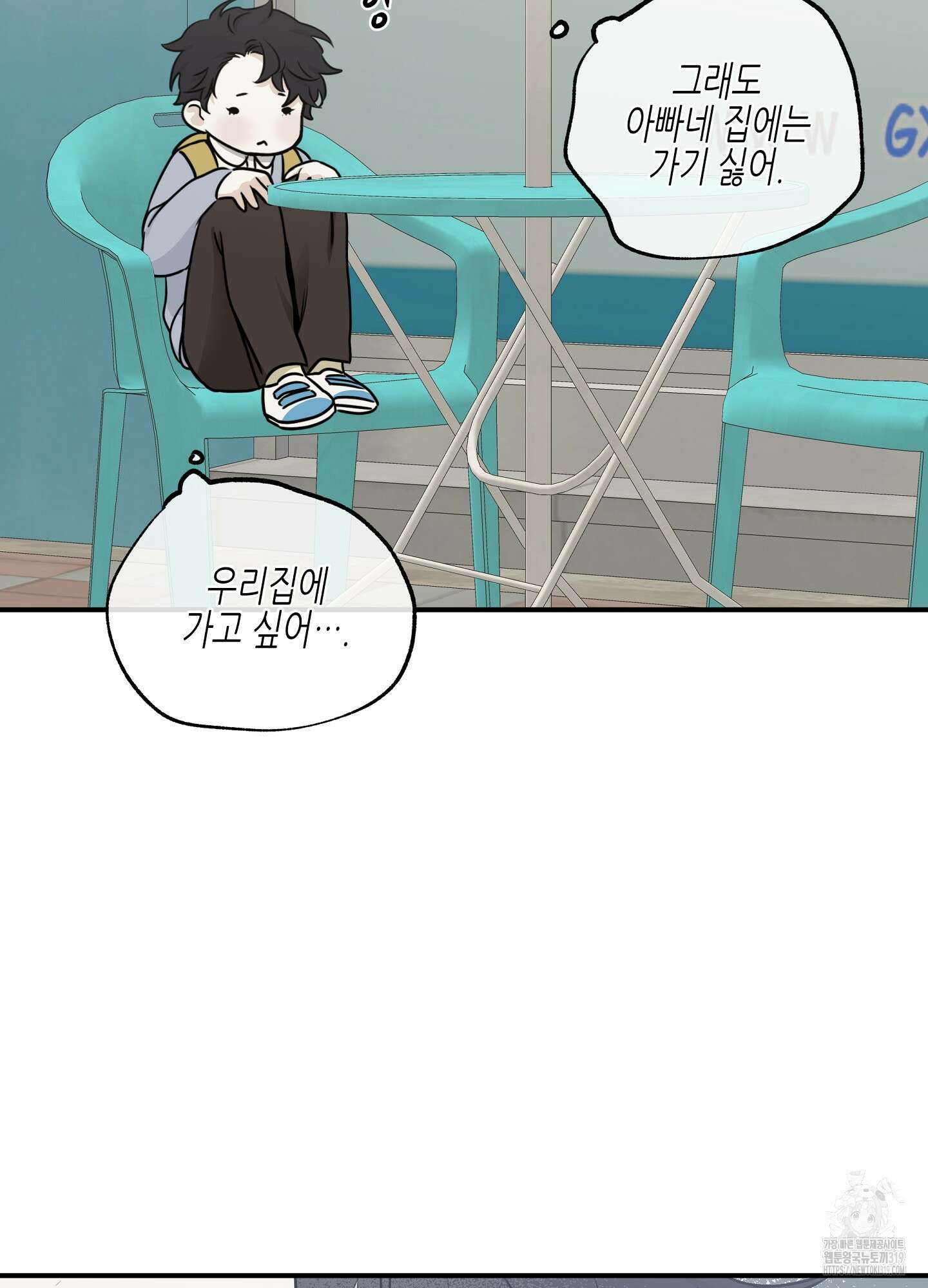 물가의 밤 73화 71