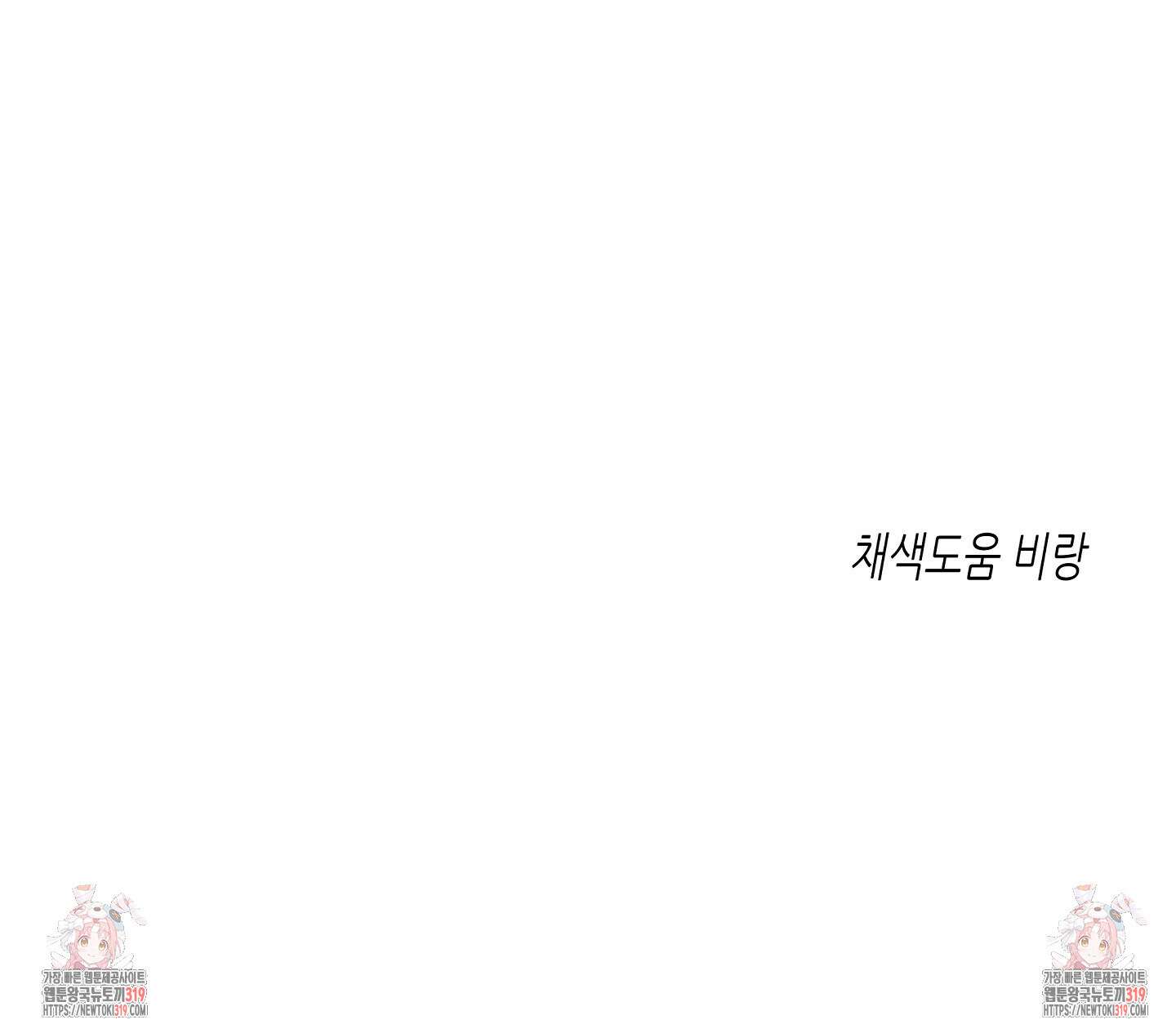물가의 밤 73화 91