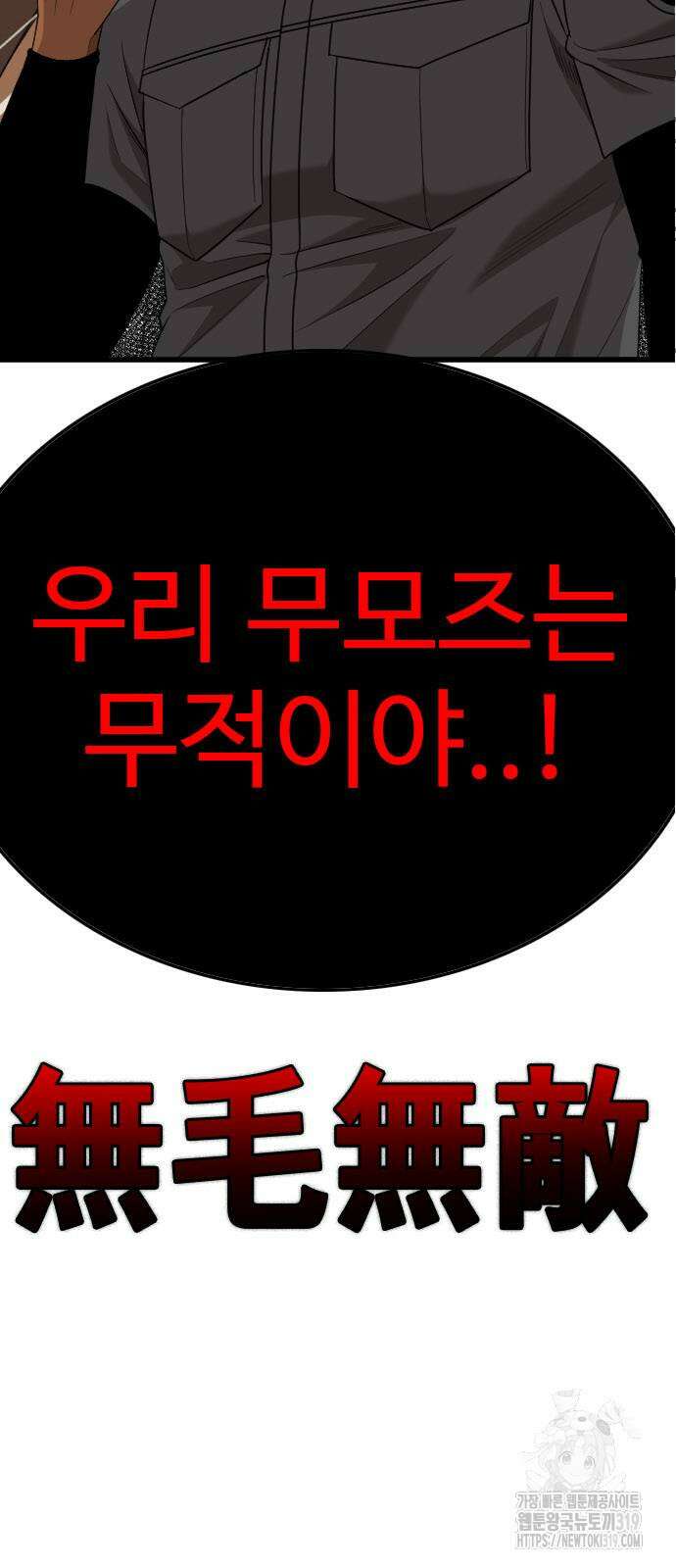 나쁜사람 182화 4