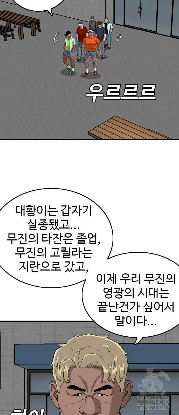 나쁜사람 182화 7