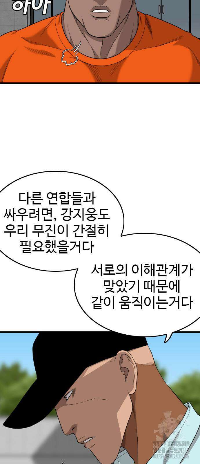 나쁜사람 182화 8
