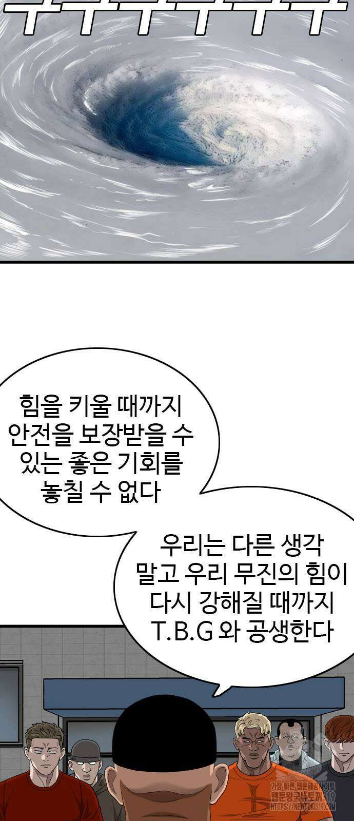 나쁜사람 182화 17