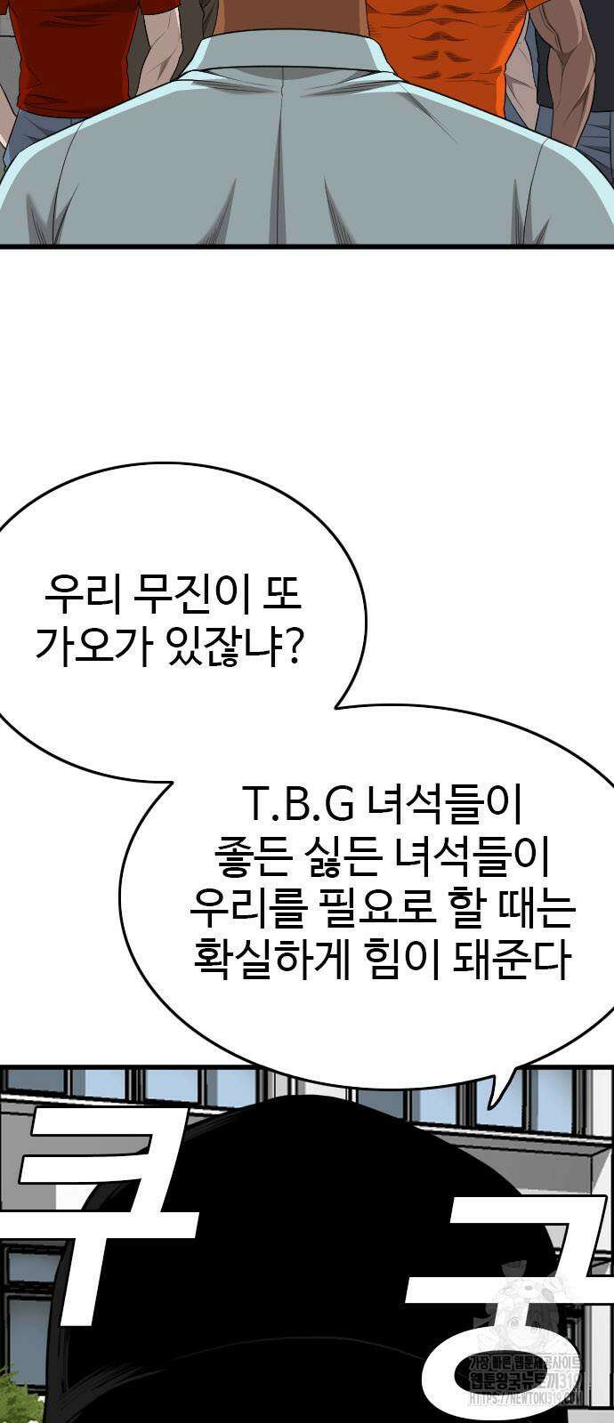 나쁜사람 182화 18