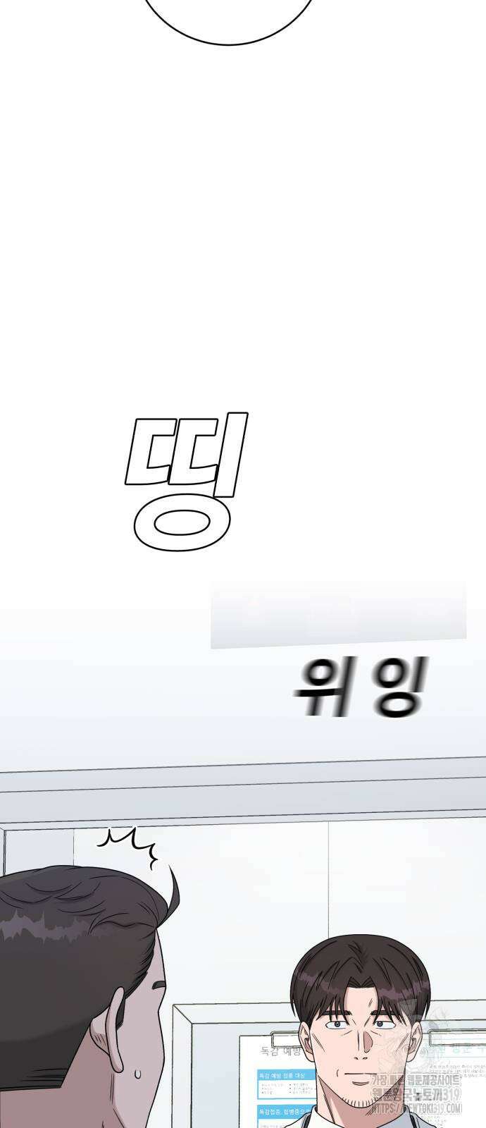 A.I. 닥터 132화 3