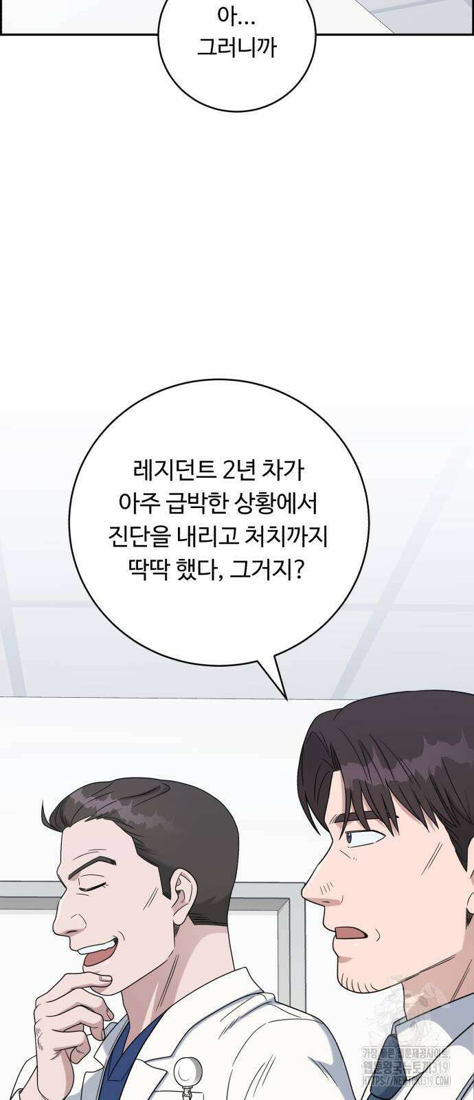 A.I. 닥터 132화 8