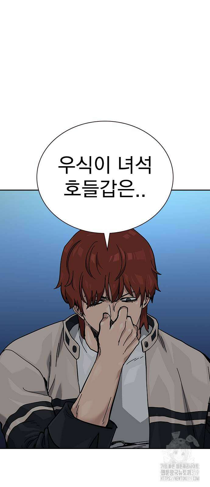 죽지 않으려면 시즌2 52화 2