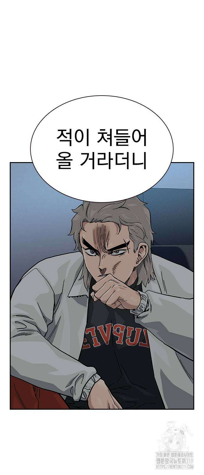 죽지 않으려면 시즌2 52화 3