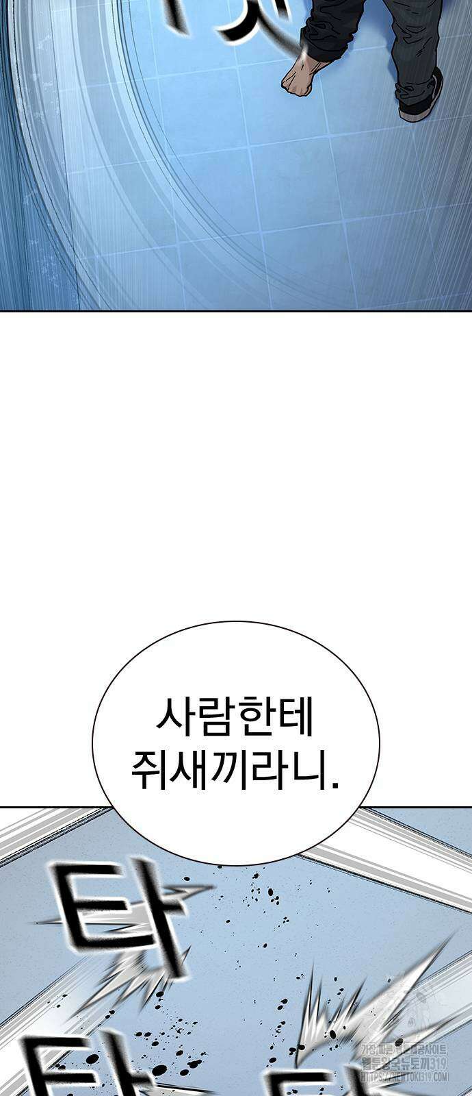 죽지 않으려면 시즌2 52화 7