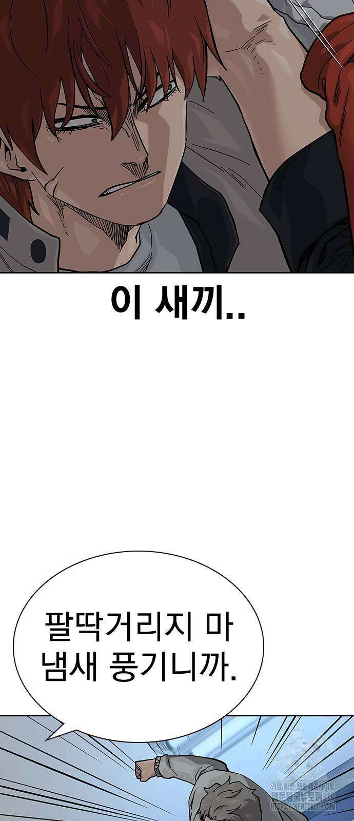 죽지 않으려면 시즌2 52화 11