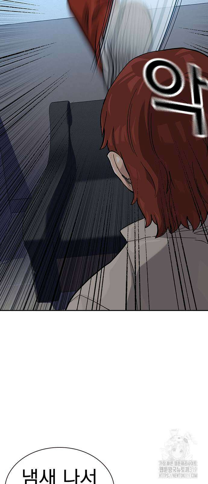 죽지 않으려면 시즌2 52화 17