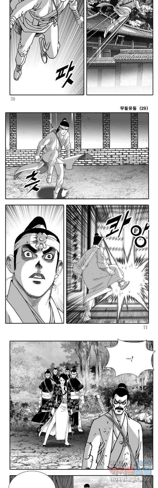 무동유동 58화 5