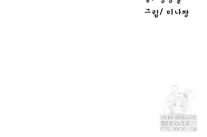비밀수업 203화 4