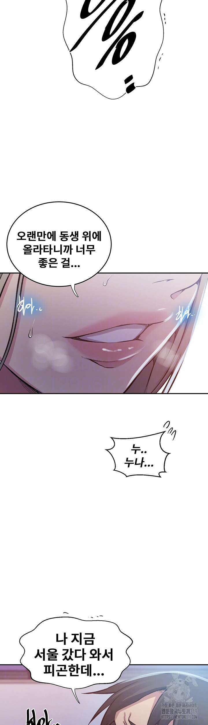 비밀수업 203화 6