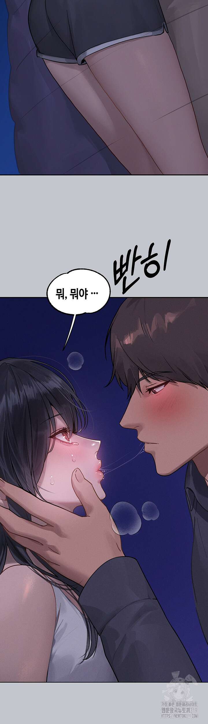 건물주 누나 125화 3