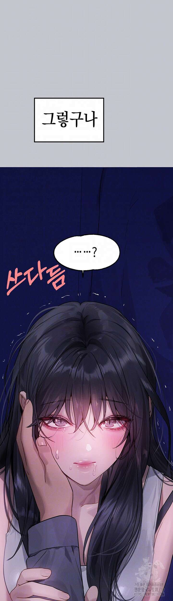 건물주 누나 125화 4