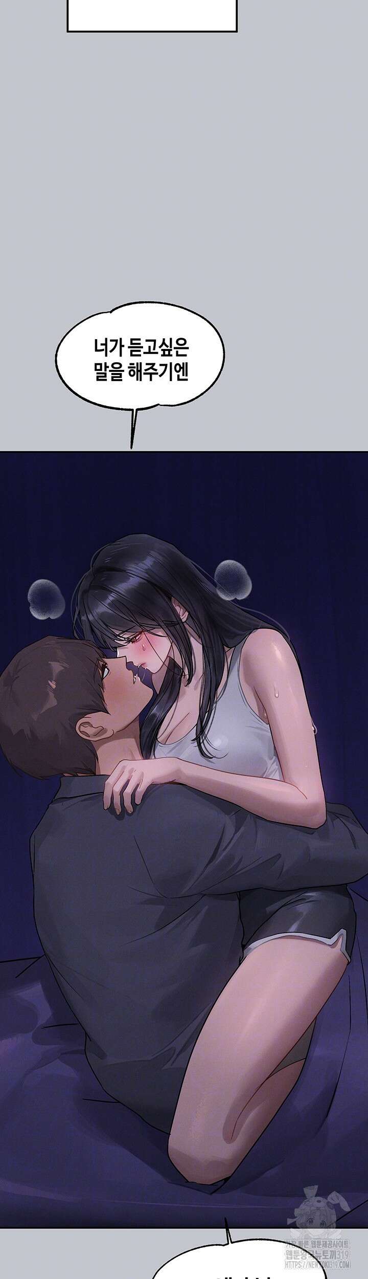 건물주 누나 125화 6