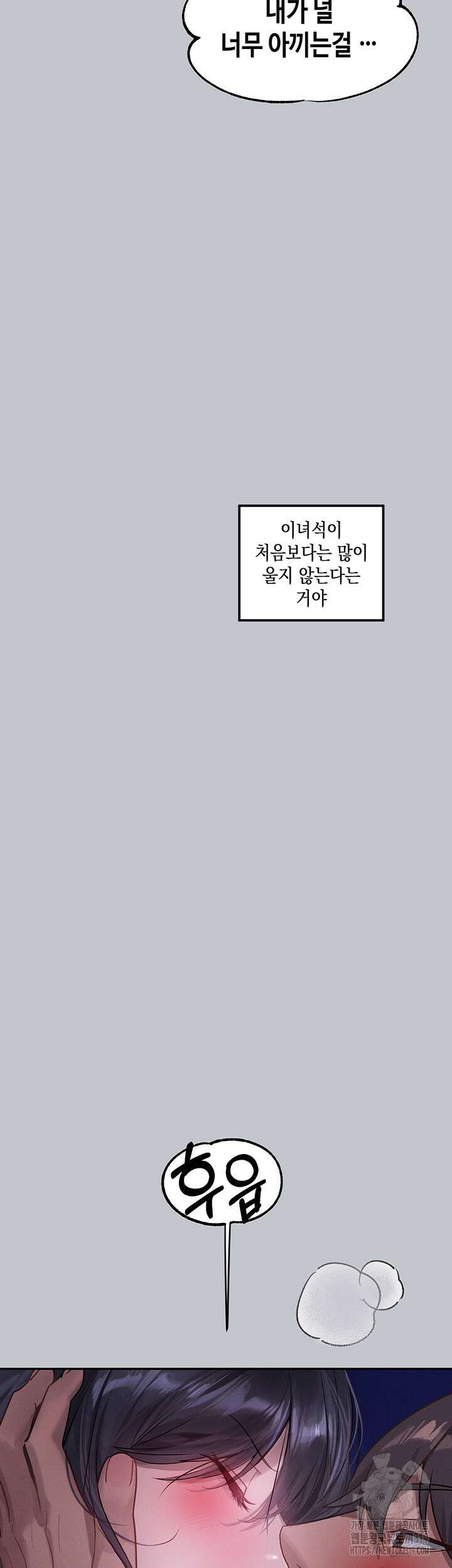 건물주 누나 125화 7