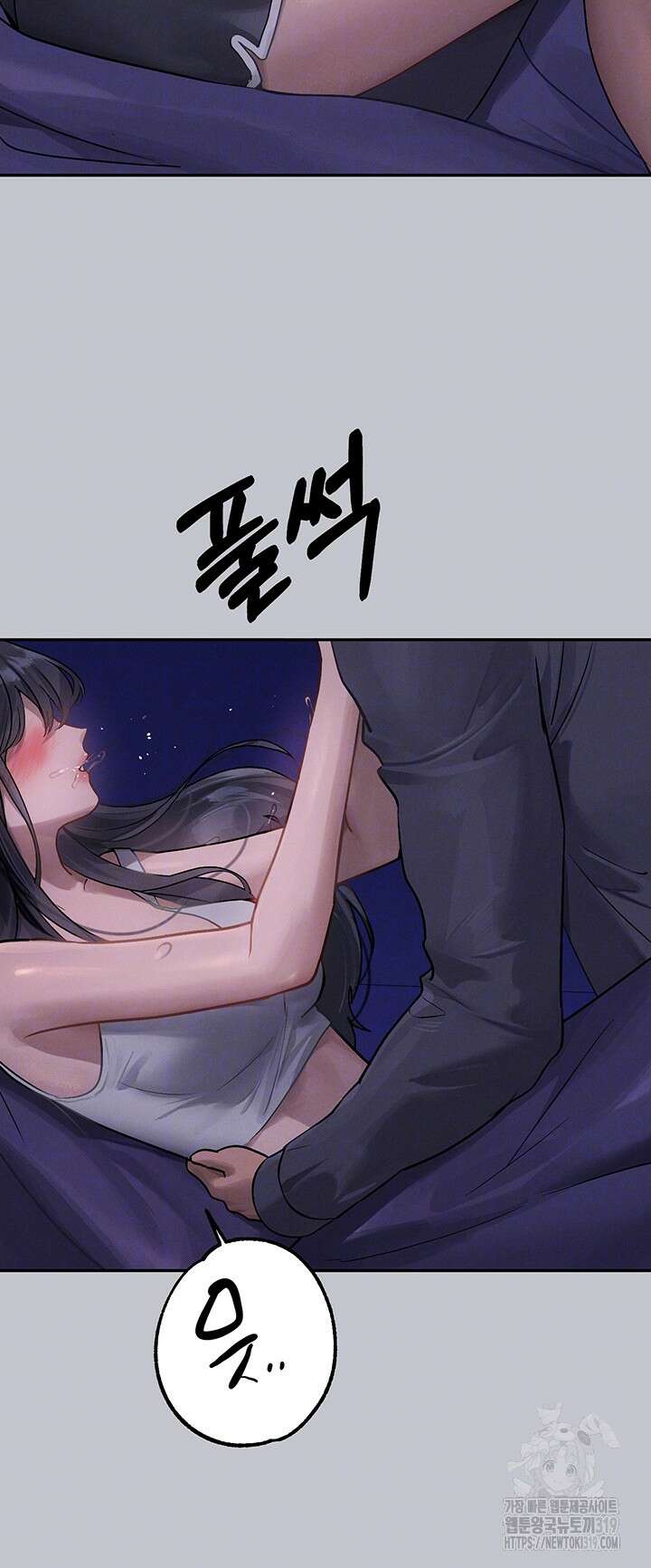 건물주 누나 125화 9