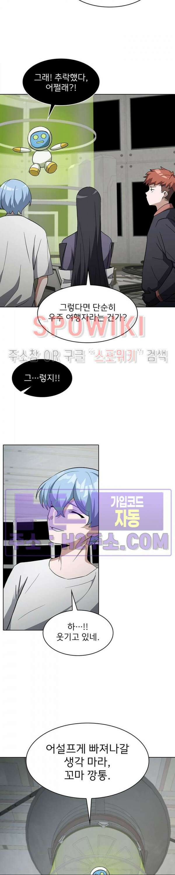 로아즈 30화 3