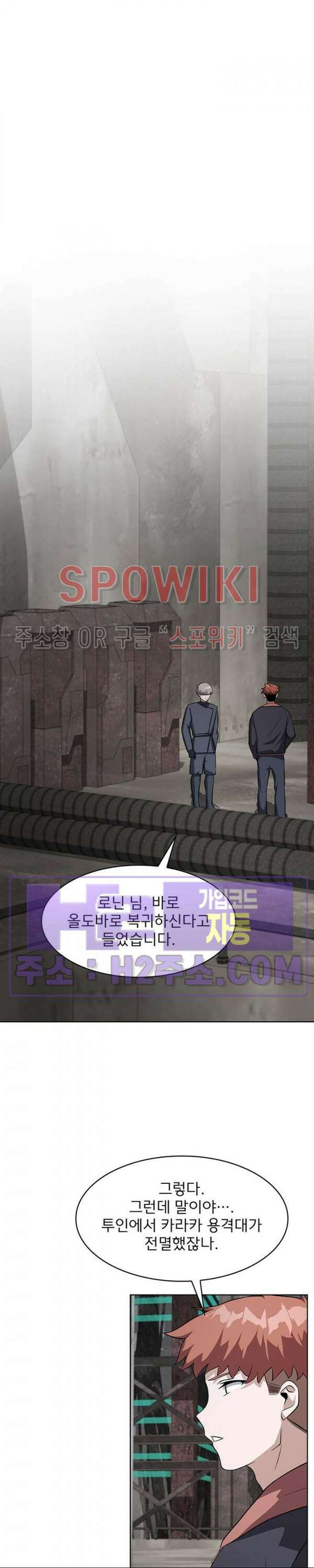 로아즈 30화 6
