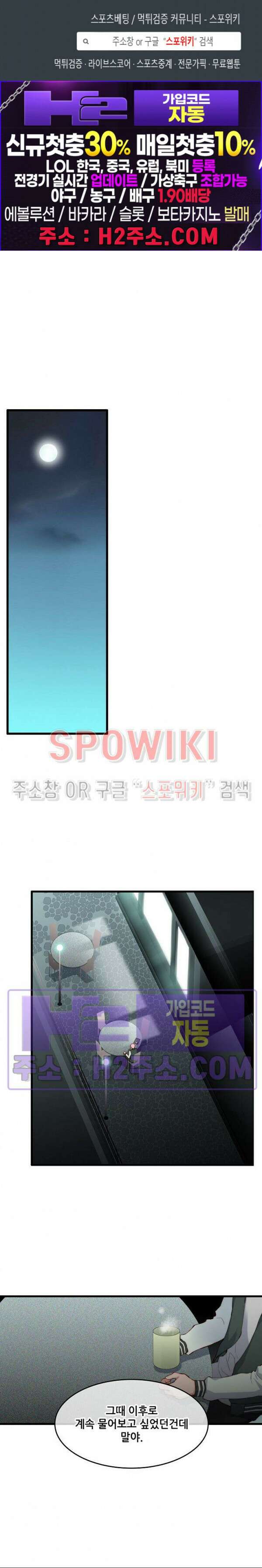 엔드리스 38화 1
