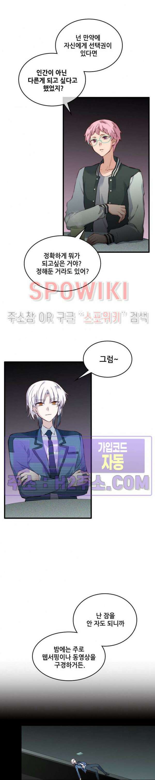 엔드리스 38화 2