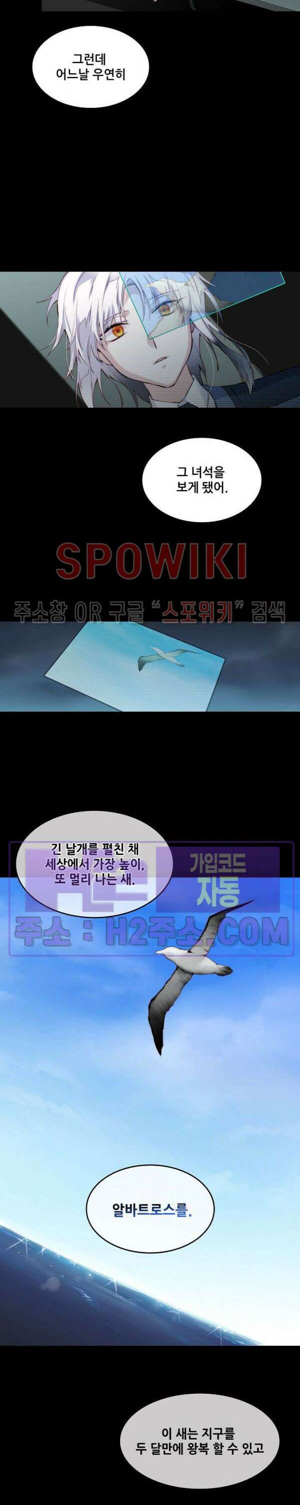 엔드리스 38화 3