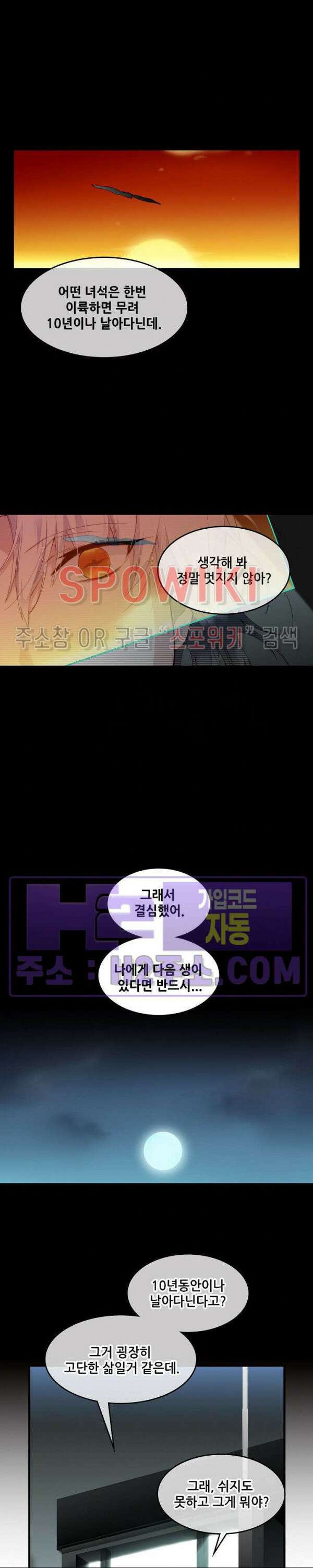 엔드리스 38화 4