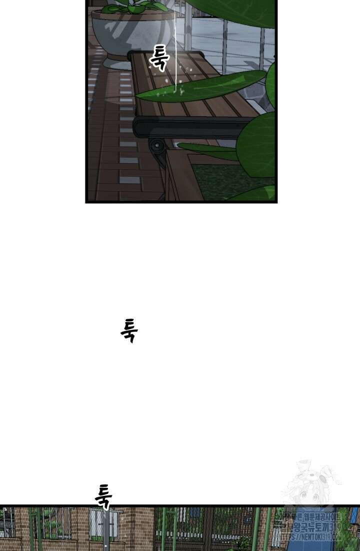 기부림 36화 2