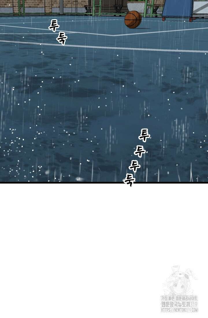 기부림 36화 3