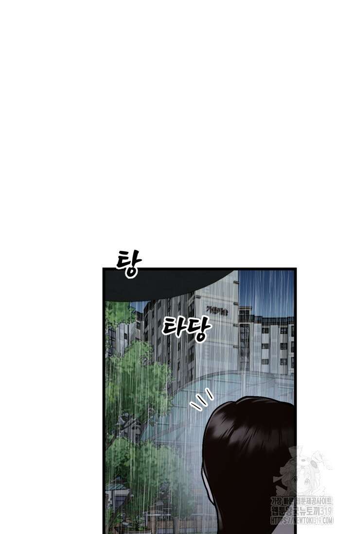 기부림 36화 5