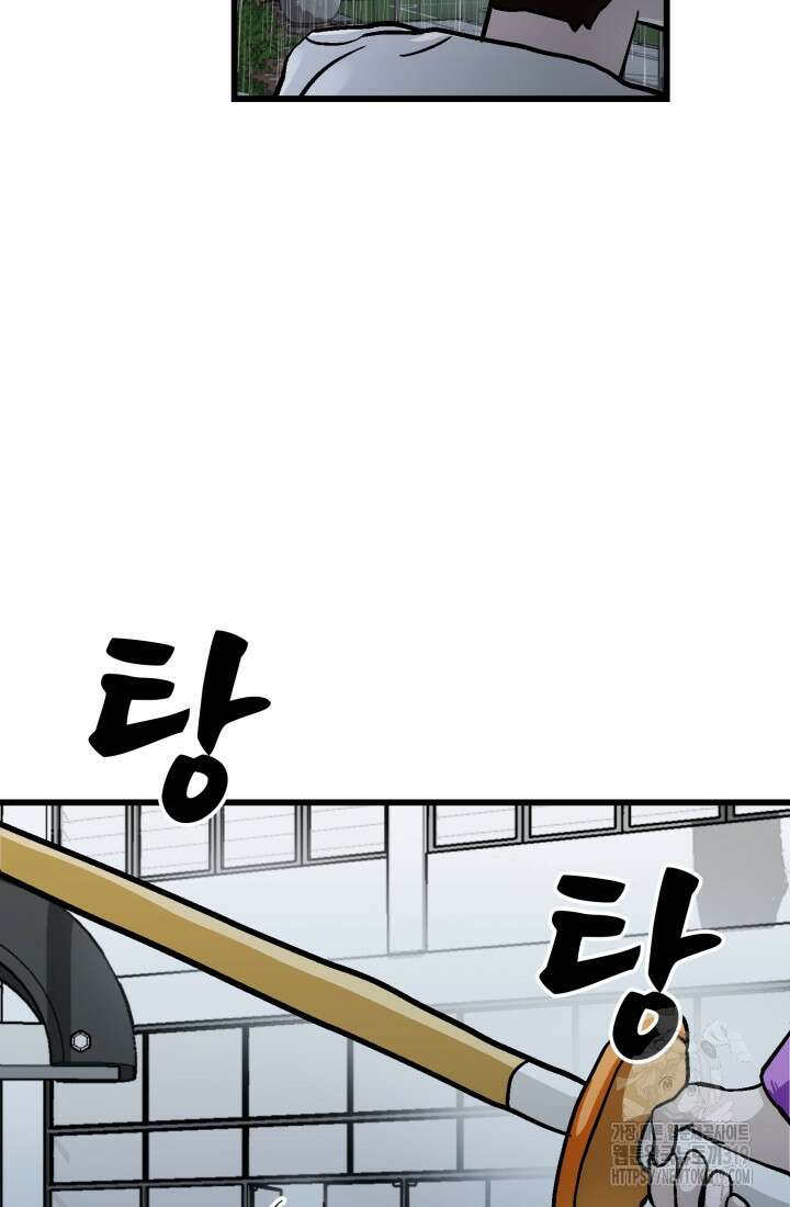 기부림 36화 6