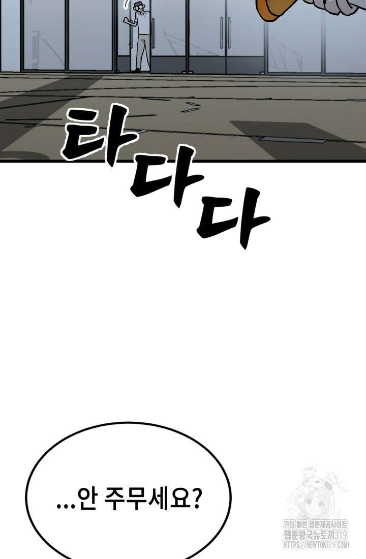 기부림 36화 7