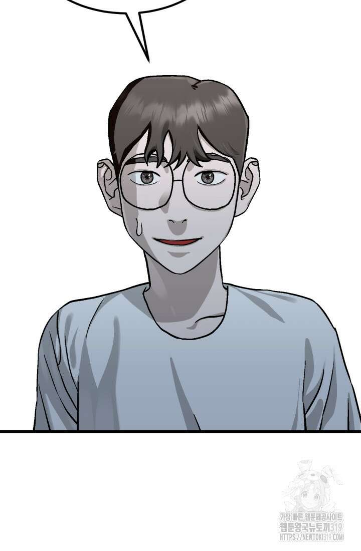 기부림 36화 8
