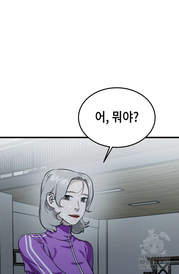 기부림 36화 9