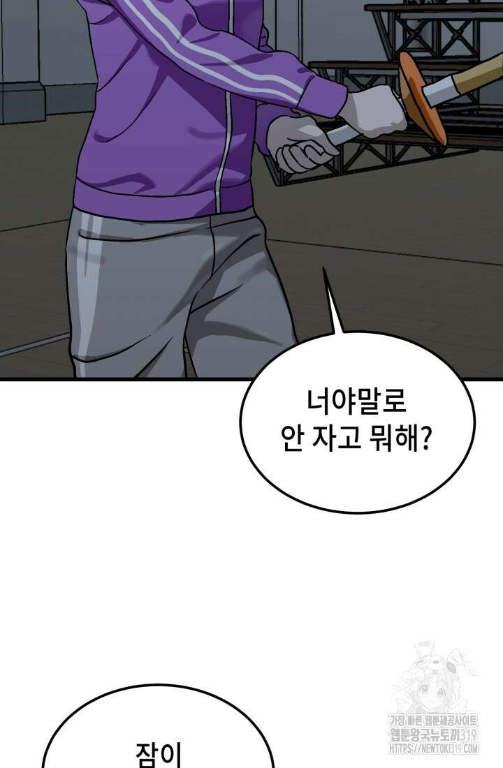 기부림 36화 10