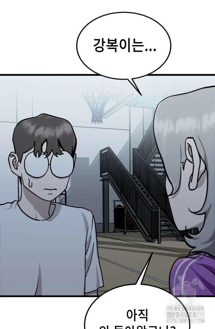 기부림 36화 12