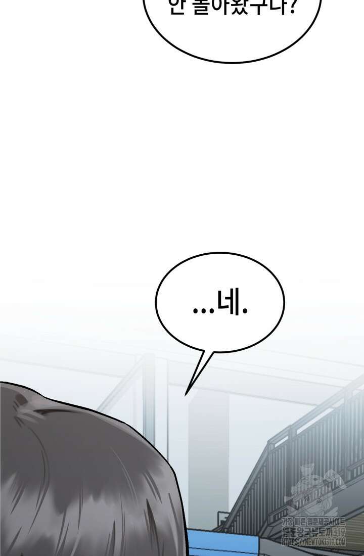 기부림 36화 13