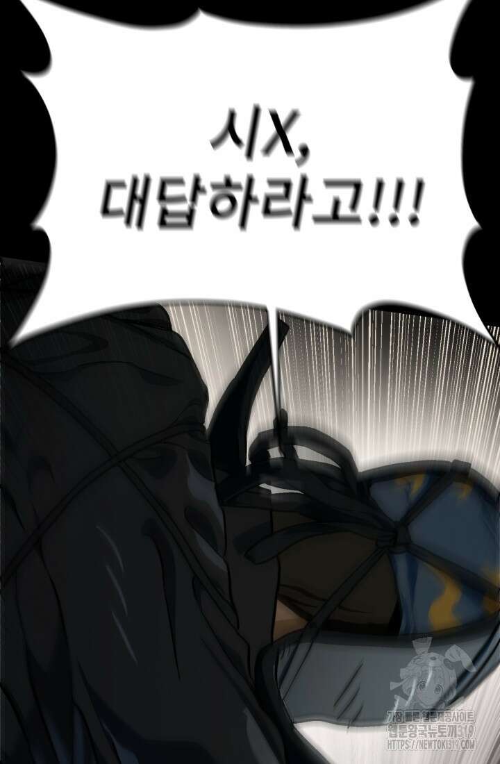 기부림 36화 15