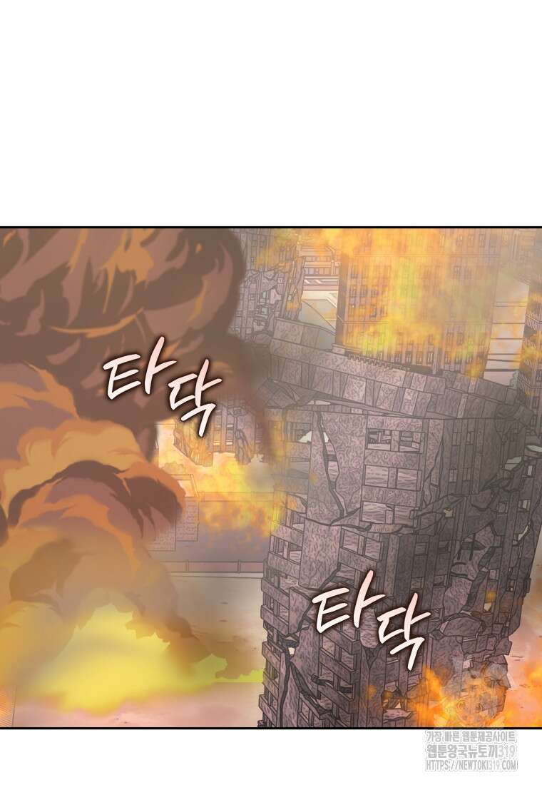 오늘부터 플레이어 시즌3 29화 2