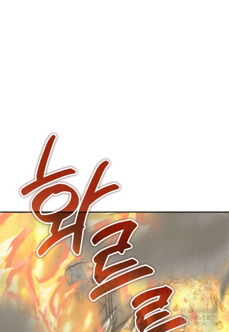 오늘부터 플레이어 시즌3 29화 3