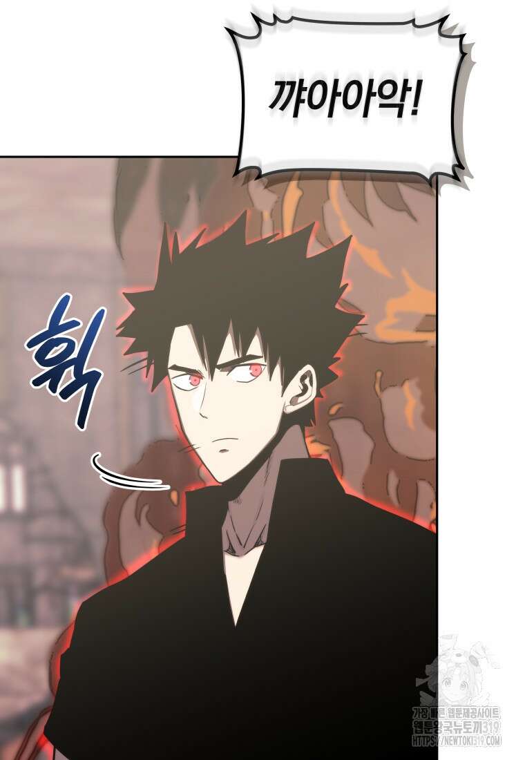 오늘부터 플레이어 시즌3 29화 8