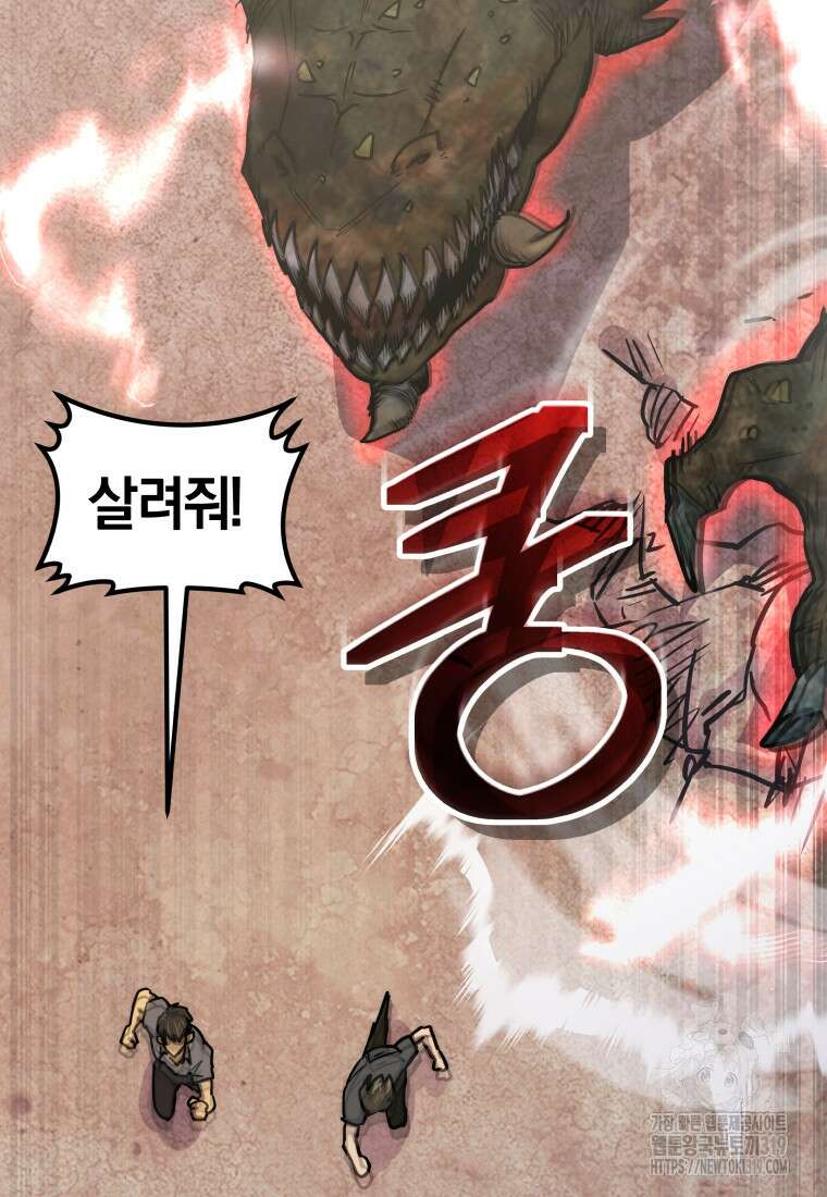 오늘부터 플레이어 시즌3 29화 13