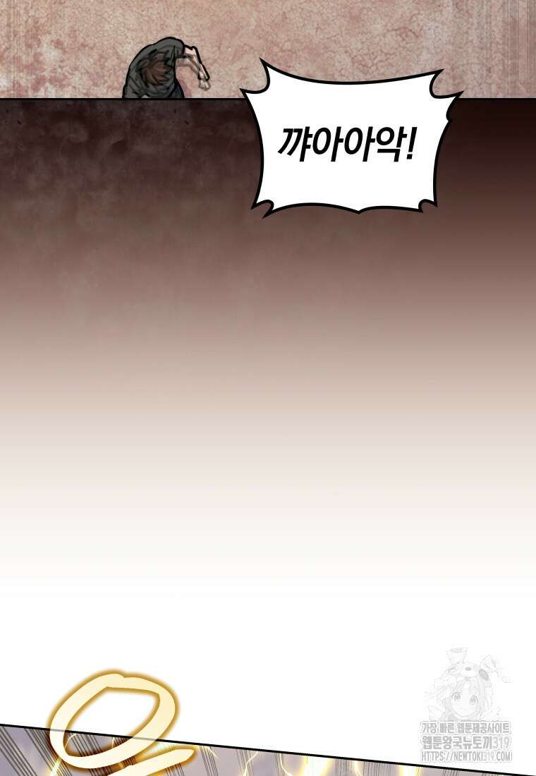 오늘부터 플레이어 시즌3 29화 14