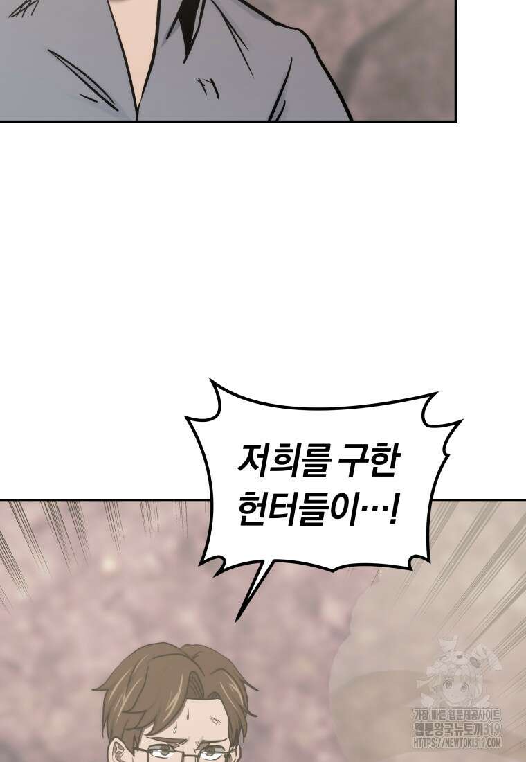 오늘부터 플레이어 시즌3 29화 24