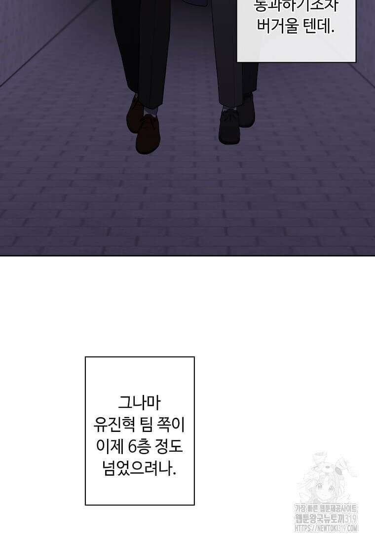 나 혼자 소설 속 망나니 167화 4