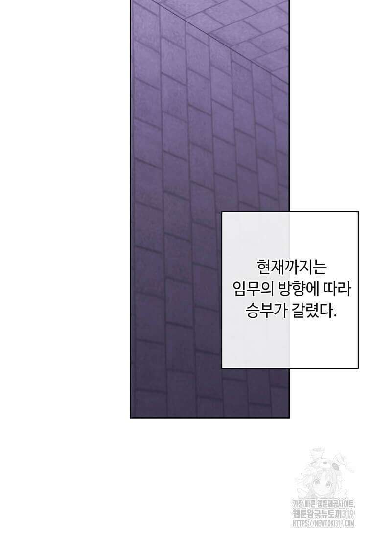 나 혼자 소설 속 망나니 167화 9