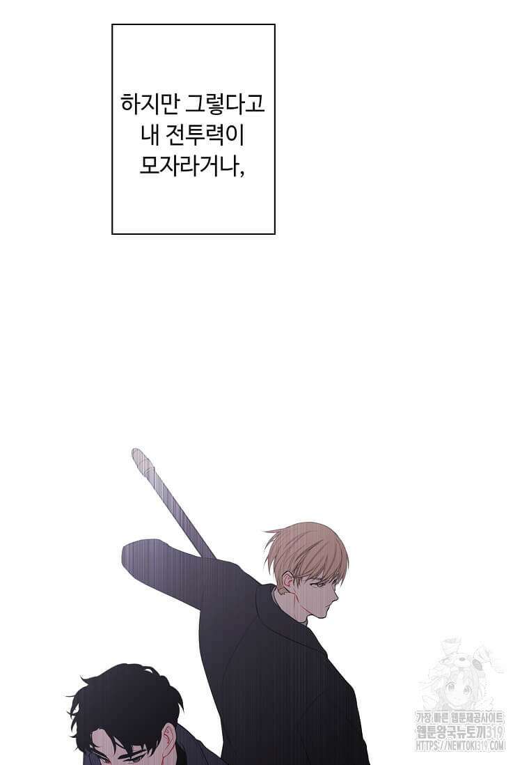 나 혼자 소설 속 망나니 167화 10