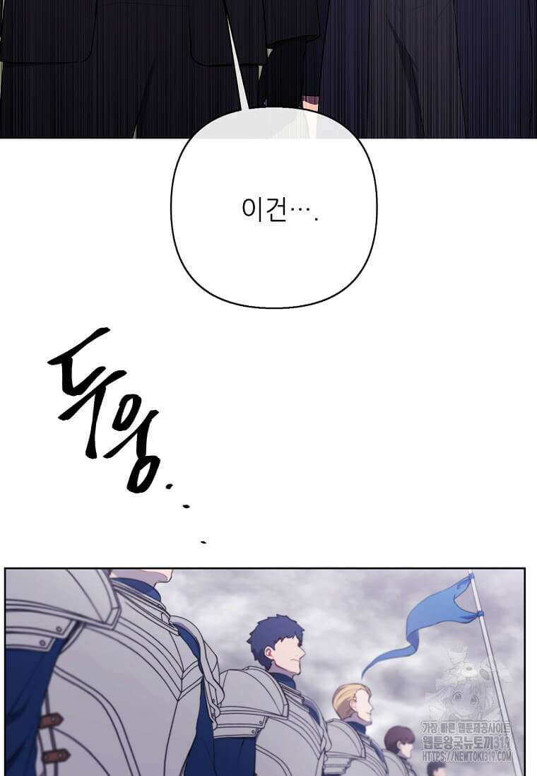 나 혼자 소설 속 망나니 167화 19
